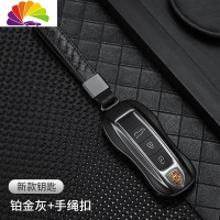 舒适主义保时捷钥匙壳卡宴macan帕拉梅拉panamera钥匙套包扣718原装车 [新款用]铂金灰+手编绳汽车钥匙扣
