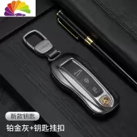 舒适主义(SHUSHIZHUYI)舒适主义保时捷钥匙壳卡宴macan帕拉梅拉panamera钥匙套包扣718原汽车钥匙扣