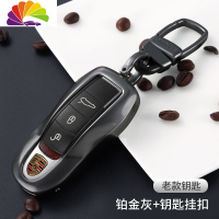 舒适主义保时捷钥匙壳卡宴macan帕拉梅拉panamera钥匙套包扣718原装车 [老款用]铂金灰+钥匙挂汽车钥匙扣