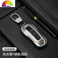 舒适主义保时捷钥匙壳卡宴macan帕拉梅拉panamera钥匙套包扣718原装 汽车钥匙扣