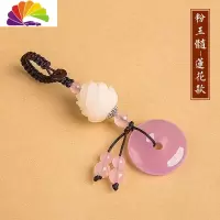 舒适主义菩提莲花平安扣钥匙扣玛瑙玉石玉髓汽车钥匙挂件男女情侣个性创意 粉玉髓[莲花款]汽车钥匙扣