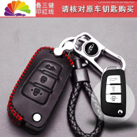 舒适主义吉利新远景汽车专用新金刚保护遥控器钥匙套装饰扣男女钥匙 D-压印红线-吉利专用钥匙包汽车钥匙扣