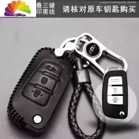 舒适主义吉利新远景汽车专用新金刚保护遥控器钥匙套装饰扣男女钥匙 D-压印黑线-吉利专用钥匙包汽车钥匙扣