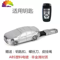 舒适主义适用福特新蒙迪欧钥匙套锐界翼博汽车钥匙包钥匙扣钥匙壳 福特B款电镀银(4键)汽车钥匙扣
