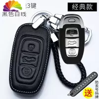 舒适主义红旗h5钥匙包/红旗h7钥匙套hs一汽红旗汽车钥匙套5钥匙扣专用 B款[三键]白线汽车钥匙扣
