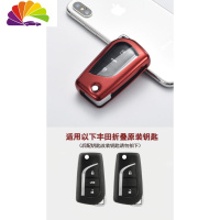 舒适主义丰田卡罗拉钥匙套凯美瑞雷凌锐志汉兰达RAV4折叠汽车钥匙包扣 丰田折叠C款-中国红[单壳]汽车钥匙扣