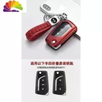 舒适主义丰田卡罗拉钥匙套凯美瑞雷凌锐志汉兰达RAV4折叠汽车钥匙包扣 丰田折叠C款-中国红[单壳+红色编织汽车钥匙扣