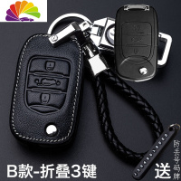 舒适主义(SHUSHIZHUYI)舒适主义适用宝骏510钥匙套560/530/310W/360/630/e10汽车钥匙扣