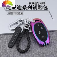 舒适主义比亚迪宋MAX钥匙套专用2018款BYD元pro壳s7汽车遥控包扣改装1.5T 前领卷可优惠汽车钥匙扣