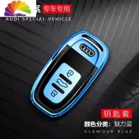 舒适主义适用奥迪钥匙包套Q5/A6L/A5/A7/A4L/S5/S6汽车钥匙扣壳2018款男女 奥迪智能按键全包[深邃蓝