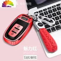 舒适主义适用奥迪钥匙包套Q5/A6L/A5/A7/A4L/S5/S6汽车钥匙扣壳201 奥迪智能按键全包[魅焰红]钥匙套