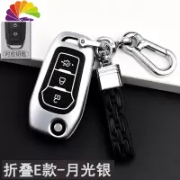 舒适主义(SHUSHIZHUYI)专用福克斯钥匙套福特新蒙迪欧致胜翼虎女福睿斯翼博车钥匙包扣壳 全包福特E款[汽车钥匙扣