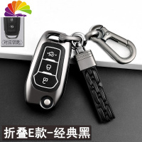 舒适主义(SHUSHIZHUYI)舒适主义专用福克斯钥匙套福特新蒙迪欧致胜翼虎女福睿斯翼博车钥匙包扣壳 全包福汽车钥匙扣