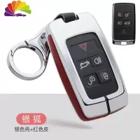 舒适主义捷豹xfl钥匙套xel路虎极光揽胜运动版发现神行星脉车壳包扣男 新款[银狐皮面壳]配圆环扣汽车钥匙扣