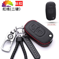 舒适主义东风风神H30钥匙包风神S30钥匙套汽车专用CROSS皮遥控保护套扣 A款红线+金属扣[送号码牌+挂汽车钥匙扣