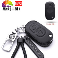 舒适主义东风风神H30钥匙包风神S30钥匙套汽车专用CROSS皮遥控保护套扣 A款黑线+金属扣[送号码牌+挂汽车钥匙扣