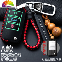 舒适主义名爵6钥匙套2019款专用名爵zs钥匙套个性mg6名爵hs车遥控皮包扣 名爵A款夜光款红线[新型防丢汽车钥匙扣