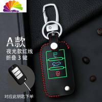 舒适主义名爵6钥匙套2019款专用名爵zs钥匙套个性mg6名爵hs车遥控皮包扣 名爵A款夜光款红线标准款不带汽车钥匙扣