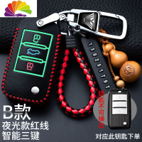 舒适主义名爵6钥匙套2019款专用名爵zs钥匙套个性mg6名爵hs车遥控皮包扣 名爵B款夜光款红线[新型防丢汽车钥匙扣