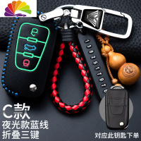 舒适主义名爵6钥匙套2019款专用名爵zs钥匙套个性mg6名爵hs车遥控皮包扣 名爵C款夜光款蓝线[新型防丢汽车钥匙扣