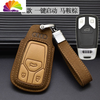 舒适主义2019款奥迪a3 a4l a5 a6l a7 a8l q2l q3 q5l汽车钥匙扣