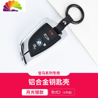 舒适主义宝马钥匙套新3系5系X1X3X5个性汽车钥匙包车内装饰用品钥匙扣 刀锋四建(月光银)B款汽车钥匙扣