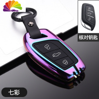 舒适主义荣威i5钥匙套rx5max个性RX3名爵ZS HS汽车专用钥匙包壳扣创意男女 [七彩]指环扣——送防丢汽车钥匙扣