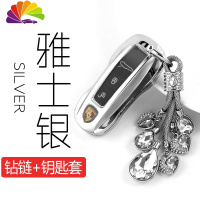 舒适主义适用于18新款保时捷帕拉梅拉钥匙套卡宴壳macan汽车钥匙包扣男 女 [钻链加钥匙套]雅士银汽车钥匙扣
