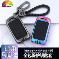 舒适主义适用2020款新马自达3昂克赛拉钥匙套次世代汽车包壳扣改装饰 2汽车钥匙扣