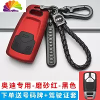 舒适主义适用于2019全新奥迪A4L钥匙套19款A5 Q5L Q7 TTS车钥匙包壳扣男女 奥迪专用-红黑(一汽车钥匙扣