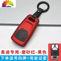 舒适主义适用于2019全新奥迪A4L钥匙套19款A5 Q5L Q7 TTS车钥匙包壳扣男女 奥迪专用-红黑(圆汽车钥匙扣