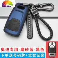 舒适主义适用于2019全新奥迪A4L钥匙套19款A5 Q5L Q7 TTS车钥匙包壳扣男女 奥迪专用-蓝黑(一汽车钥匙扣
