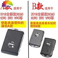 舒适主义2020款沃尔沃XC60钥匙包19款XC90 S90金属汽车钥匙套扣壳男女专用 请认准AB款拍哦不懂咨汽车钥匙扣