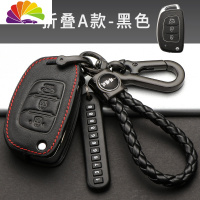 舒适主义北京现代新途胜领动名图ix25悦纳朗动专用汽车钥匙套包扣皮智能 折叠A款黑色汽车钥匙扣