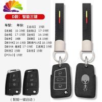 舒适主义大众钥匙套汽车新朗逸polo速腾宝来途观凌渡帕萨特高尔夫探岳包扣 D款-(三键)一键启动-外星人汽车钥匙扣