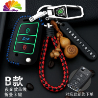 舒适主义斯柯达明锐钥匙套专用柯米克速派柯珞克昕锐柯迪亚克汽车钥匙包扣 斯柯达B款夜光款蓝线防丢扣升级款汽车钥匙扣