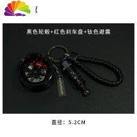 舒适主义BBS轮毂钥匙扣汽车钥匙挂件iacro创意改装潮流车挂绳钥匙链 黑轮毂+红刹车+钛避震汽车钥匙扣