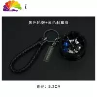 舒适主义BBS轮毂钥匙扣汽车钥匙挂件iacro创意改装潮流车挂绳钥匙链 黑轮毂+蓝刹车汽车钥匙扣