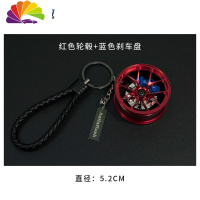 舒适主义BBS轮毂钥匙扣汽车钥匙挂件iacro创意改装潮流车挂绳钥匙链 红轮毂+蓝刹车汽车钥匙扣