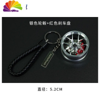 舒适主义BBS轮毂钥匙扣汽车钥匙挂件iacro创意改装潮流车挂绳钥匙链 银轮毂+红刹车汽车钥匙扣