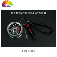 舒适主义BBS轮毂钥匙扣汽车钥匙挂件iacro创意改装潮流车挂绳钥匙链 银轮毂+红刹车+红避震汽车钥匙扣