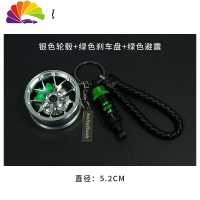 舒适主义BBS轮毂钥匙扣汽车钥匙挂件iacro创意改装潮流车挂绳钥匙链 银轮毂+绿刹车+绿避震汽车钥匙扣