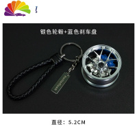 舒适主义BBS轮毂钥匙扣汽车钥匙挂件iacro创意改装潮流车挂绳钥匙链 银轮毂+蓝刹车汽车钥匙扣