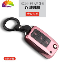 舒适主义一汽大众速腾钥匙套19款全包探歌专用探岳高尔夫汽车钥匙包壳扣女 B款小折叠/玫瑰粉(黑色圆形扣)汽车钥匙扣