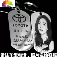 舒适主义不锈钢汽车防丢钥匙扣男女链创意刻字照片号码牌定制车标车牌挂件 正面车标,背面照片汽车钥匙扣
