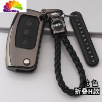 舒适主义福特经典福克斯钥匙套个性折叠经典款05-13老款翼博汽车钥匙包扣 折叠H款[编绳扣]枪色汽车钥匙扣