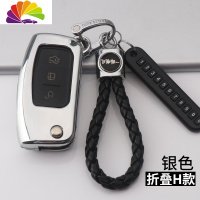舒适主义福特经典福克斯钥匙套个性折叠经典款05-13老款翼博汽车钥匙包扣 折叠H款[编绳扣]银色汽车钥匙扣