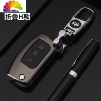 舒适主义福特经典福克斯钥匙套个性折叠经典款05-13老款翼博汽车钥匙包扣 折叠H款[金属扣]枪色汽车钥匙扣