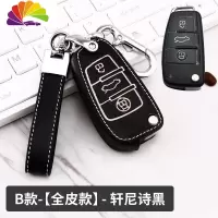 舒适主义适用于奥迪a4l钥匙套q3 a5 q2l q5l a6l皮男女a3汽车包壳扣 B款-款-轩尼诗汽车钥匙扣