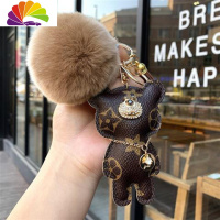 舒适主义欧美潮流钥匙扣创意个性小熊皮质钥匙扣汽车钥匙链男女情侣包挂件 棕色小熊+流苏+咖毛球汽车钥匙扣